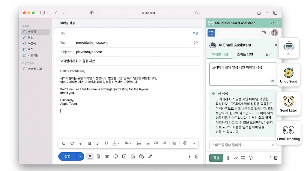 Mailbutler AI 이메일 어시스턴트로 이메일을 작성하고 관리하는 화면