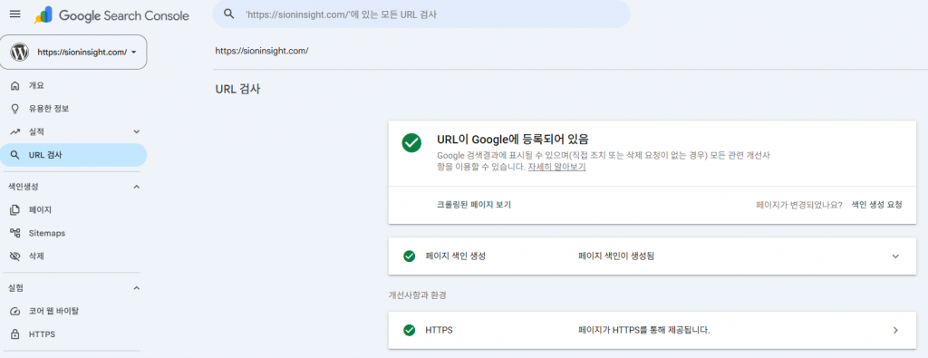 구글 서치 콘솔 상단 검색창에 URL을 입력하여 색인 생성을 요청하는 과정